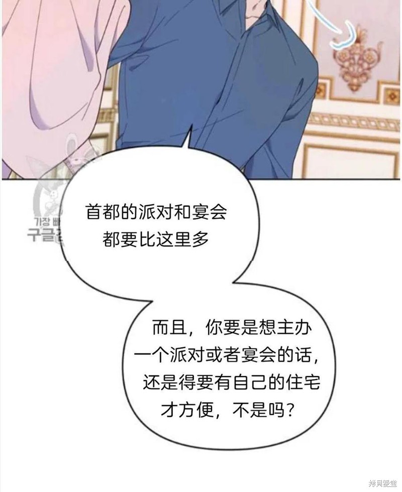 《为了帮助你理解》漫画最新章节第24话免费下拉式在线观看章节第【10】张图片