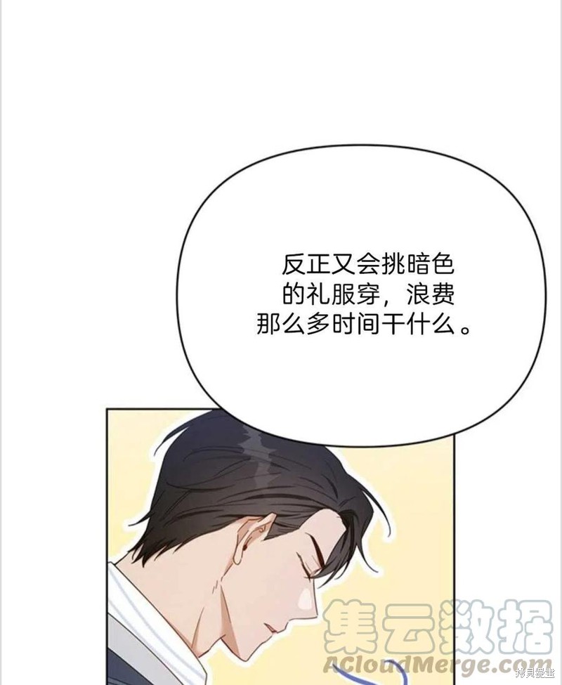 《为了帮助你理解》漫画最新章节第6话免费下拉式在线观看章节第【41】张图片