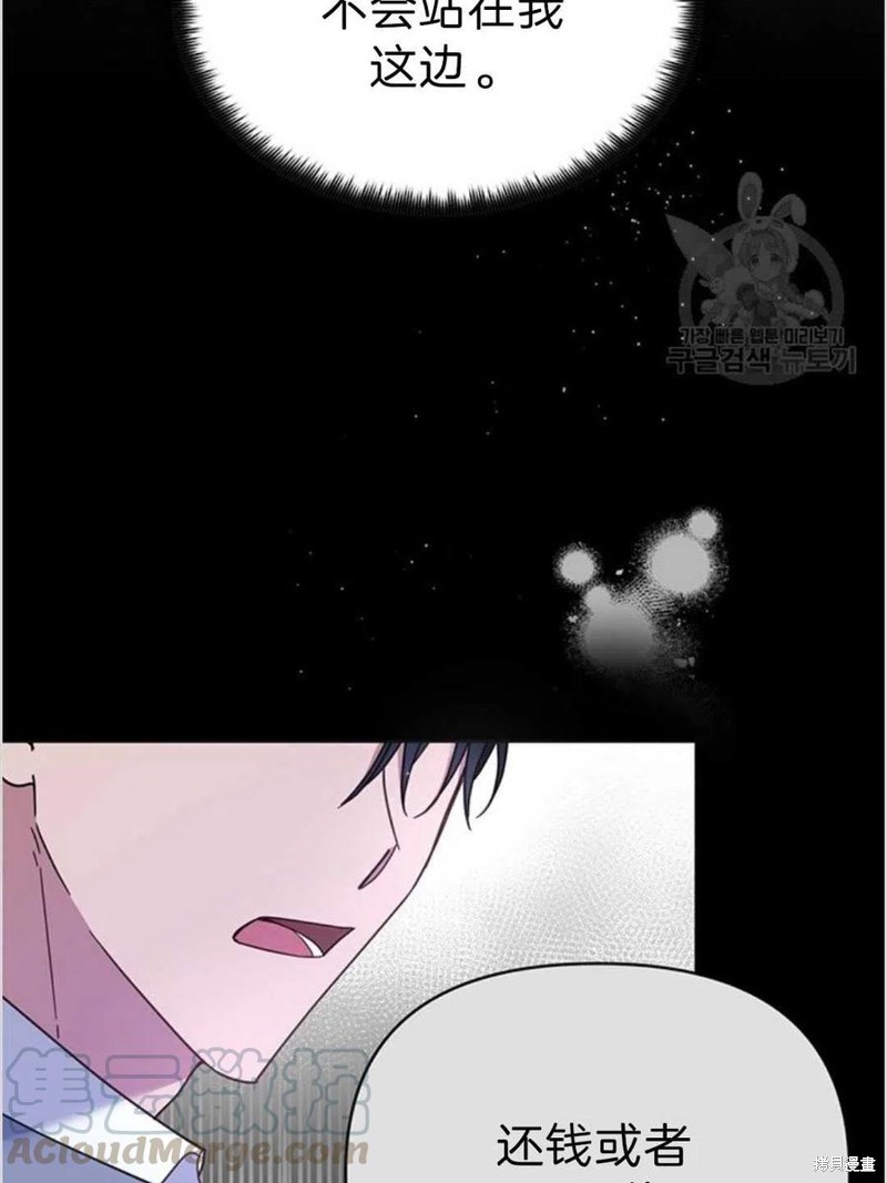 《为了帮助你理解》漫画最新章节第4话免费下拉式在线观看章节第【109】张图片