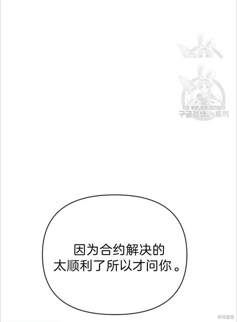 《为了帮助你理解》漫画最新章节第5话免费下拉式在线观看章节第【50】张图片