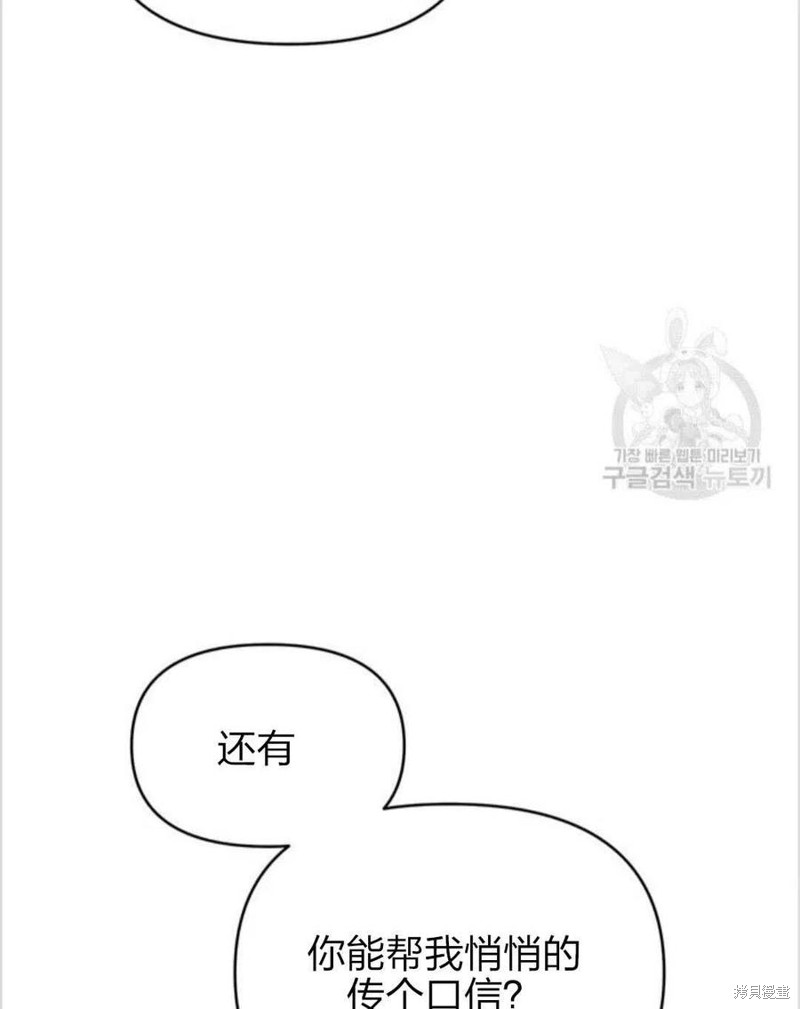 《为了帮助你理解》漫画最新章节第15话免费下拉式在线观看章节第【83】张图片