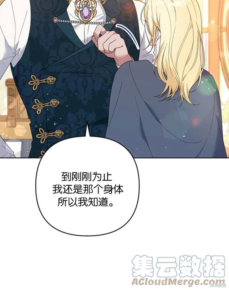 《为了帮助你理解》漫画最新章节第50话免费下拉式在线观看章节第【13】张图片