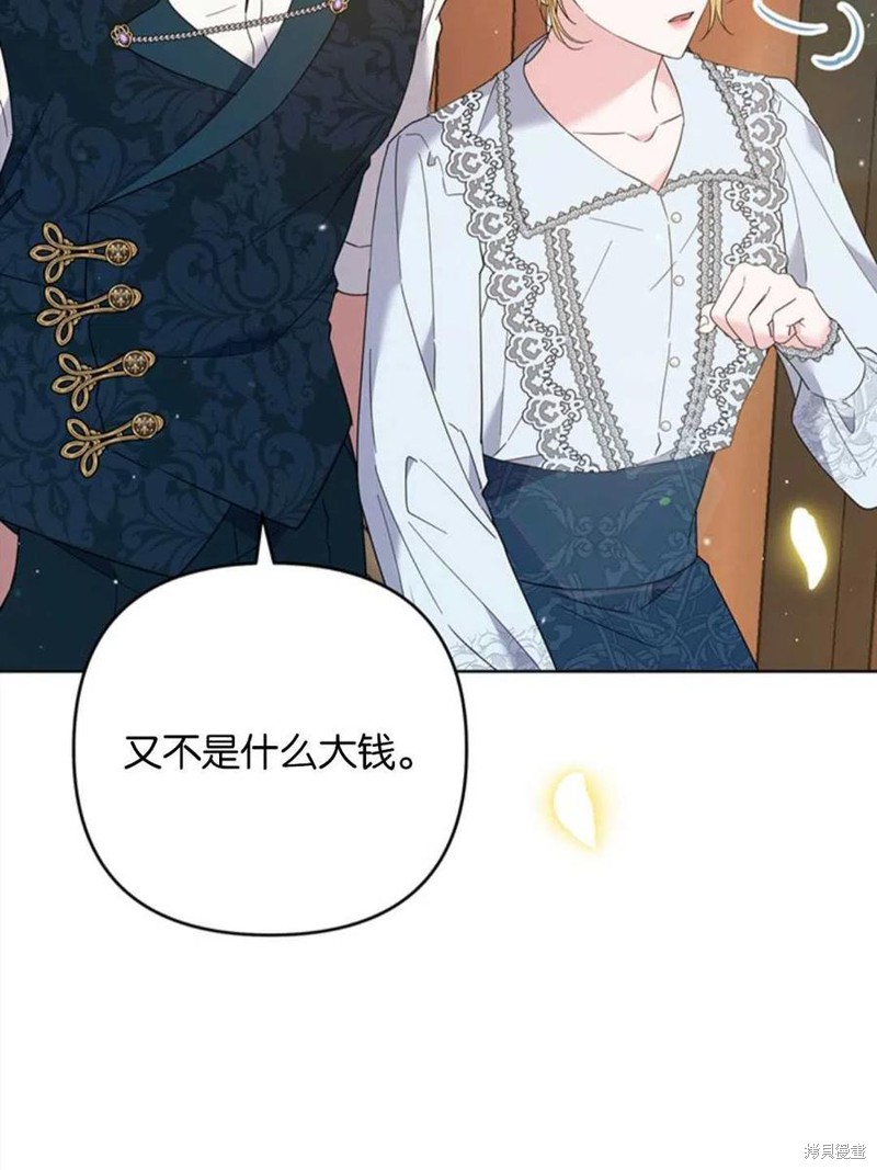 《为了帮助你理解》漫画最新章节第50话免费下拉式在线观看章节第【102】张图片