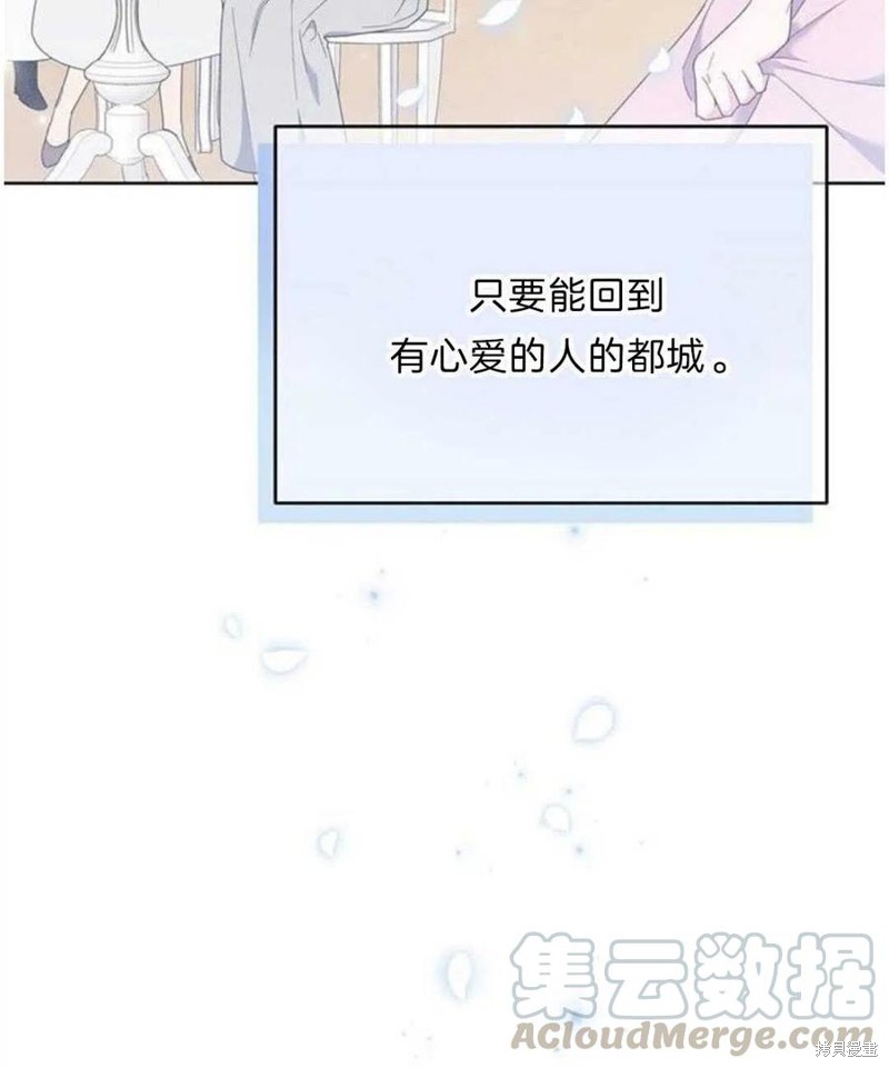 《为了帮助你理解》漫画最新章节第21话免费下拉式在线观看章节第【97】张图片