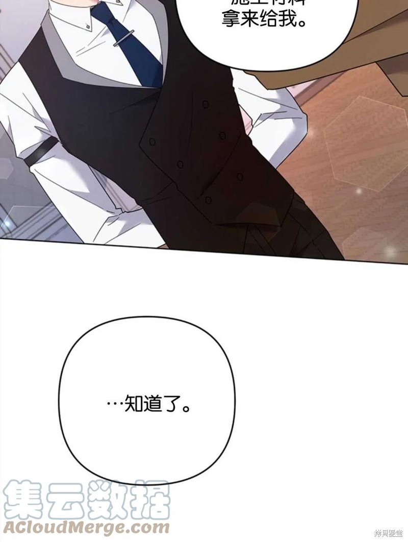 《为了帮助你理解》漫画最新章节第47话免费下拉式在线观看章节第【85】张图片