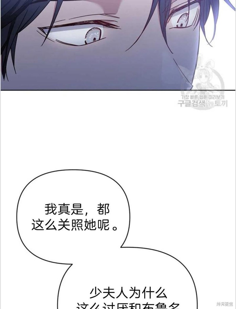 《为了帮助你理解》漫画最新章节第4话免费下拉式在线观看章节第【102】张图片