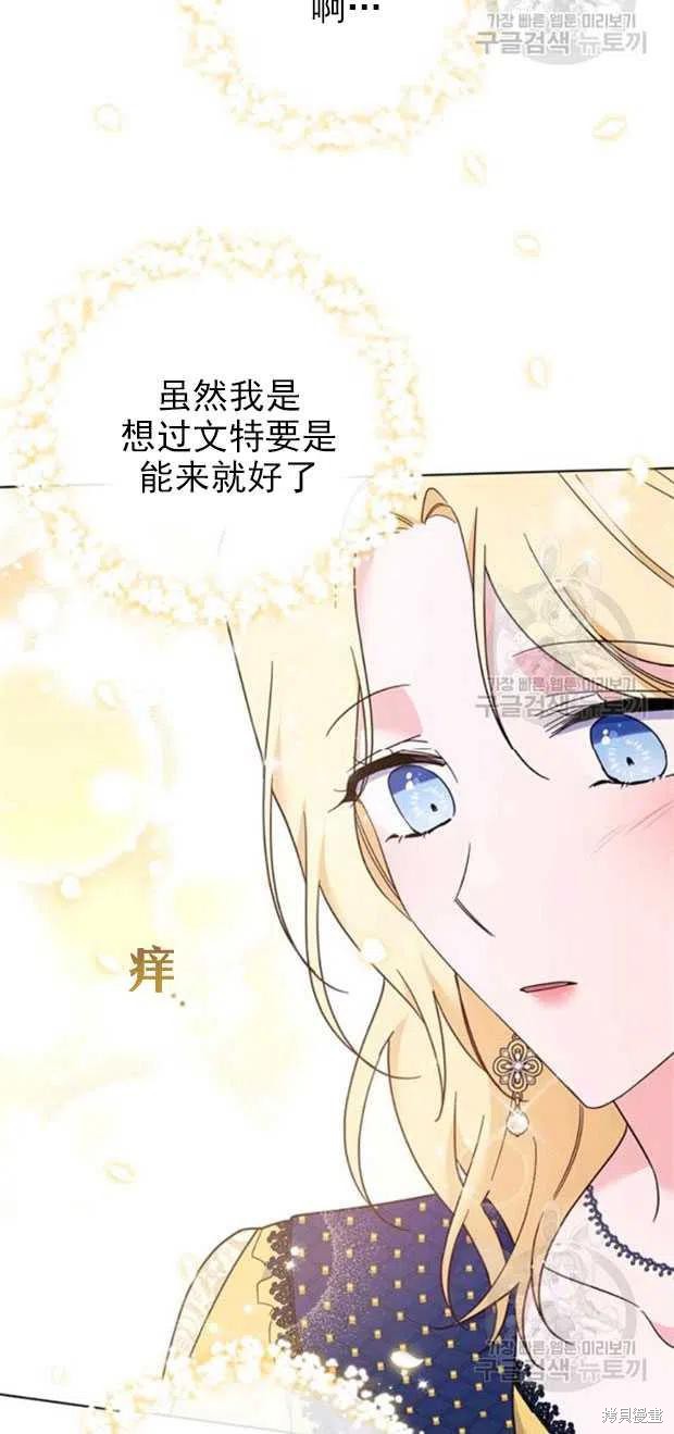 《为了帮助你理解》漫画最新章节第32话免费下拉式在线观看章节第【39】张图片