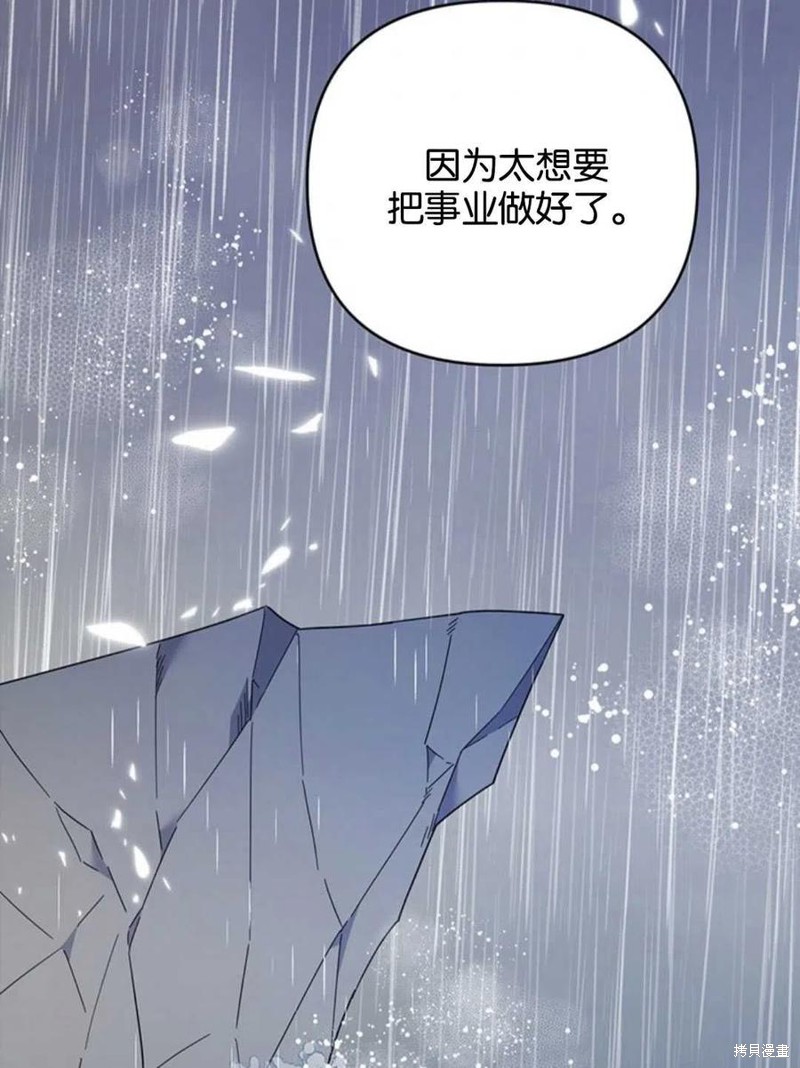 《为了帮助你理解》漫画最新章节第47话免费下拉式在线观看章节第【103】张图片