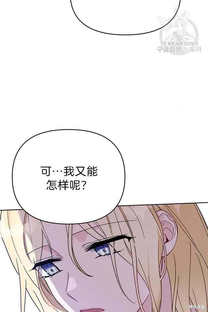 《为了帮助你理解》漫画最新章节第18话免费下拉式在线观看章节第【68】张图片