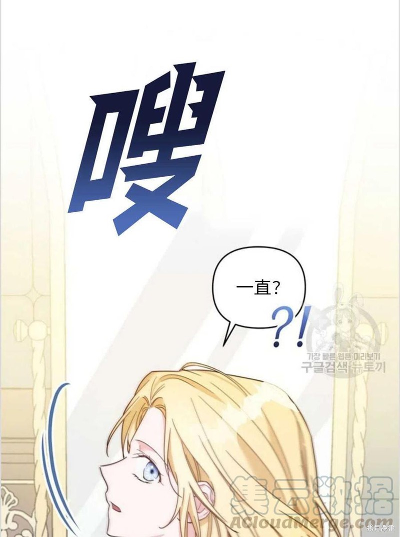 《为了帮助你理解》漫画最新章节第6话免费下拉式在线观看章节第【29】张图片