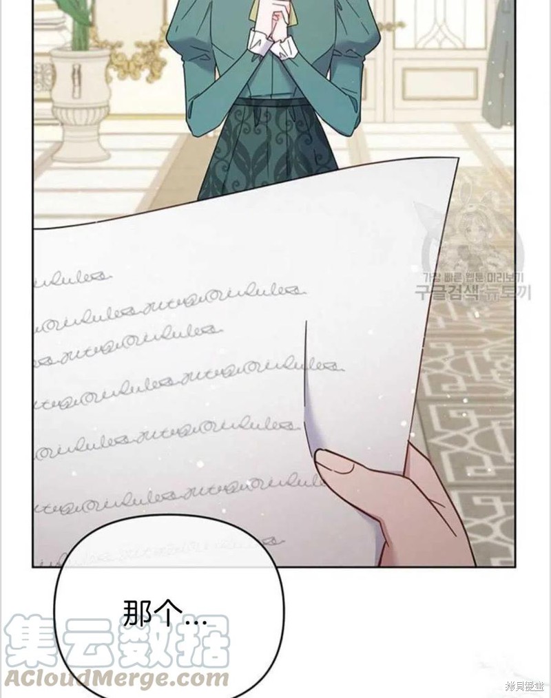 《为了帮助你理解》漫画最新章节第16话免费下拉式在线观看章节第【37】张图片