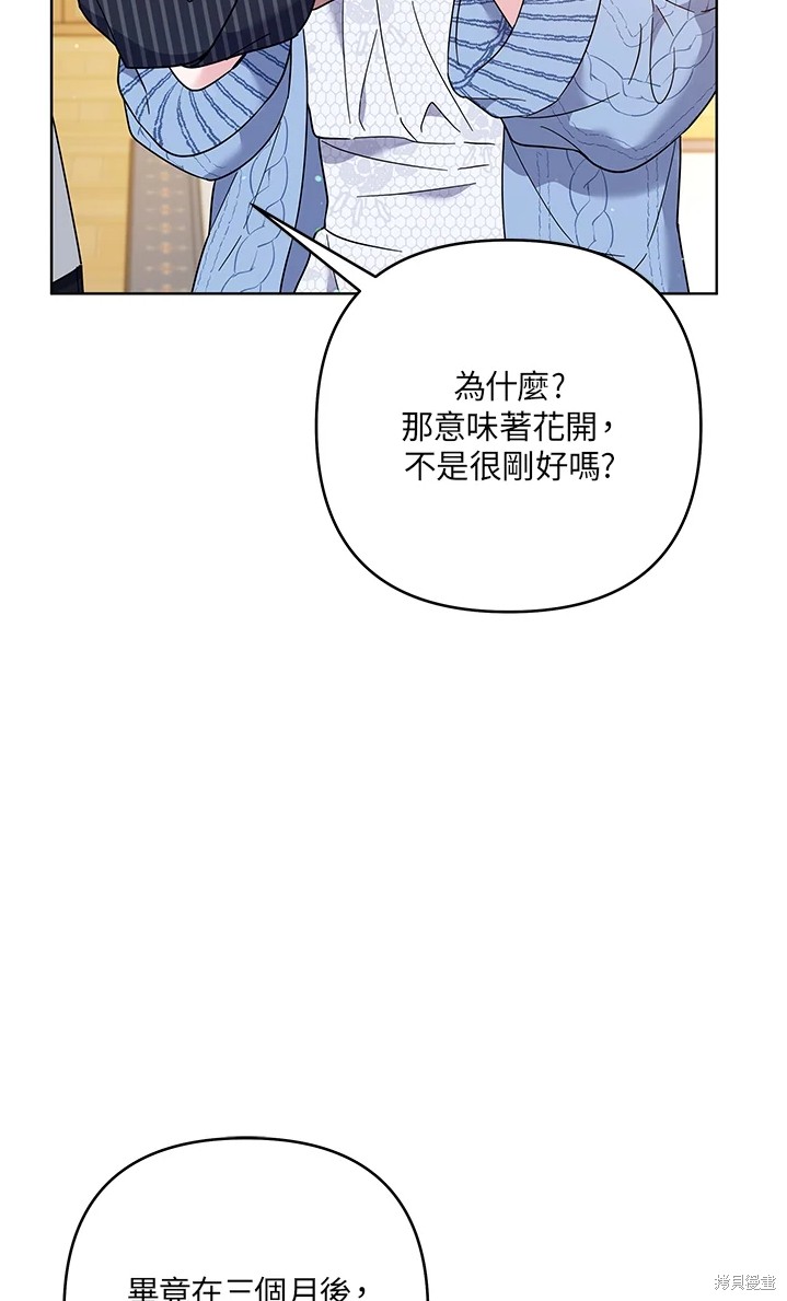 《为了帮助你理解》漫画最新章节第53话免费下拉式在线观看章节第【59】张图片