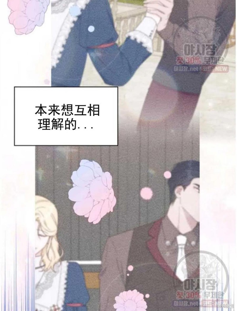 《为了帮助你理解》漫画最新章节第30话免费下拉式在线观看章节第【128】张图片