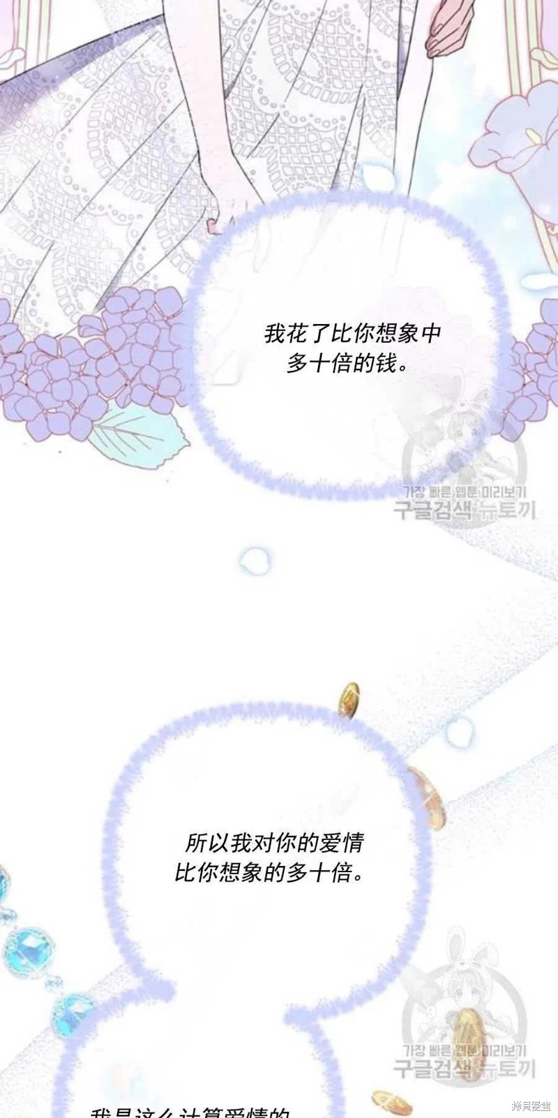 《为了帮助你理解》漫画最新章节第38话免费下拉式在线观看章节第【15】张图片