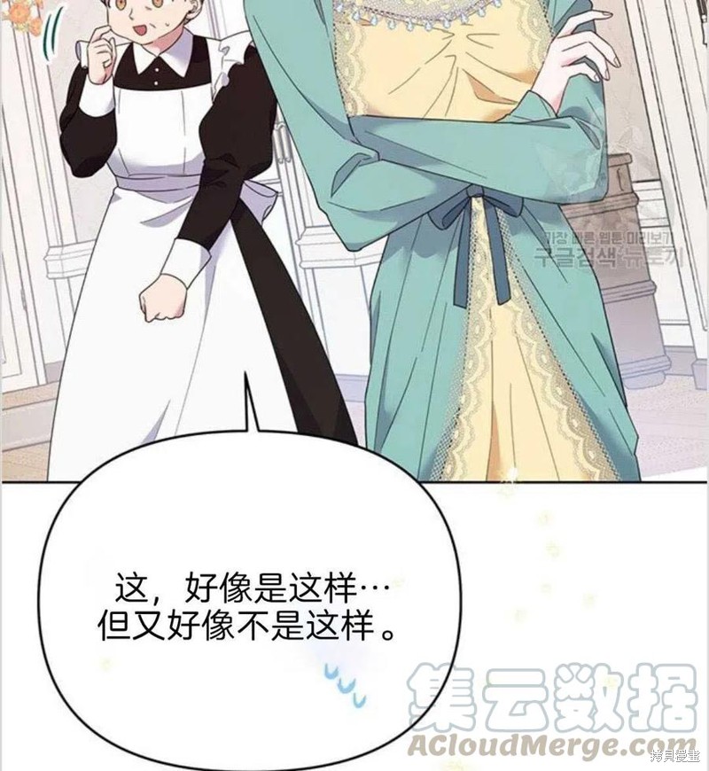 《为了帮助你理解》漫画最新章节第19话免费下拉式在线观看章节第【5】张图片