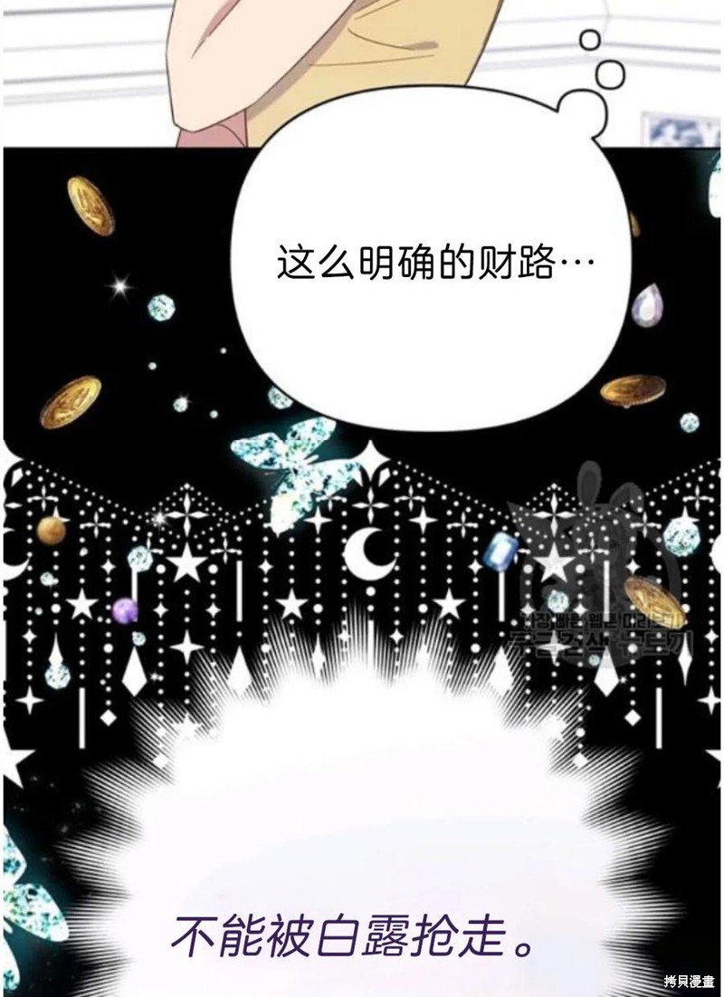 《为了帮助你理解》漫画最新章节第22话免费下拉式在线观看章节第【76】张图片