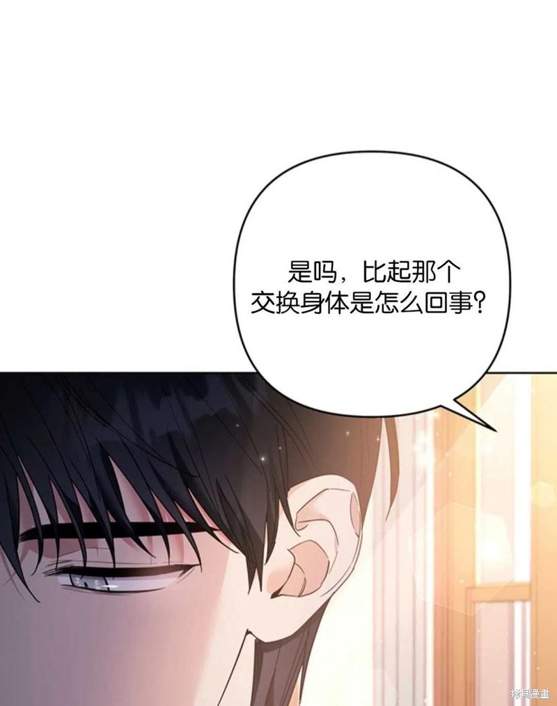 《为了帮助你理解》漫画最新章节第50话免费下拉式在线观看章节第【14】张图片