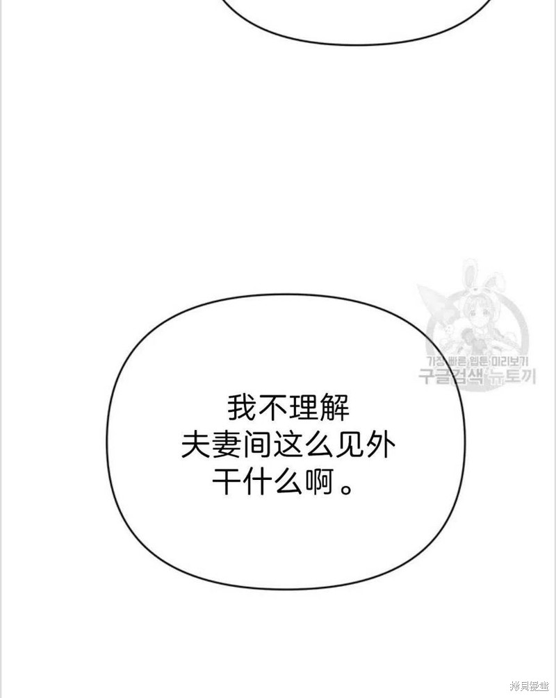 《为了帮助你理解》漫画最新章节第5话免费下拉式在线观看章节第【135】张图片