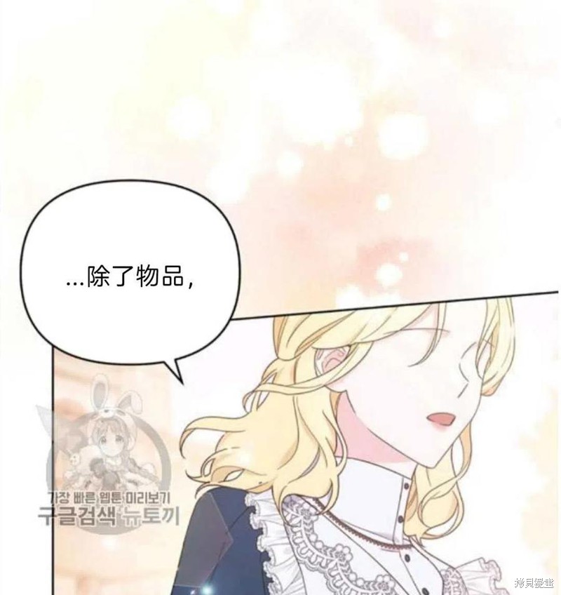 《为了帮助你理解》漫画最新章节第25话免费下拉式在线观看章节第【56】张图片