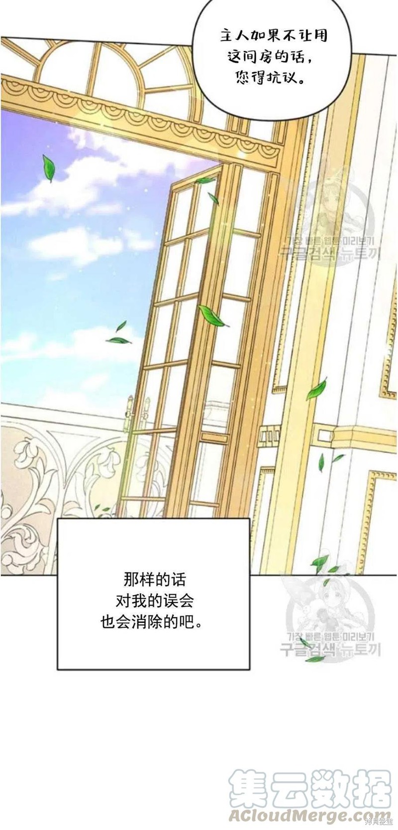 《为了帮助你理解》漫画最新章节第38话免费下拉式在线观看章节第【61】张图片