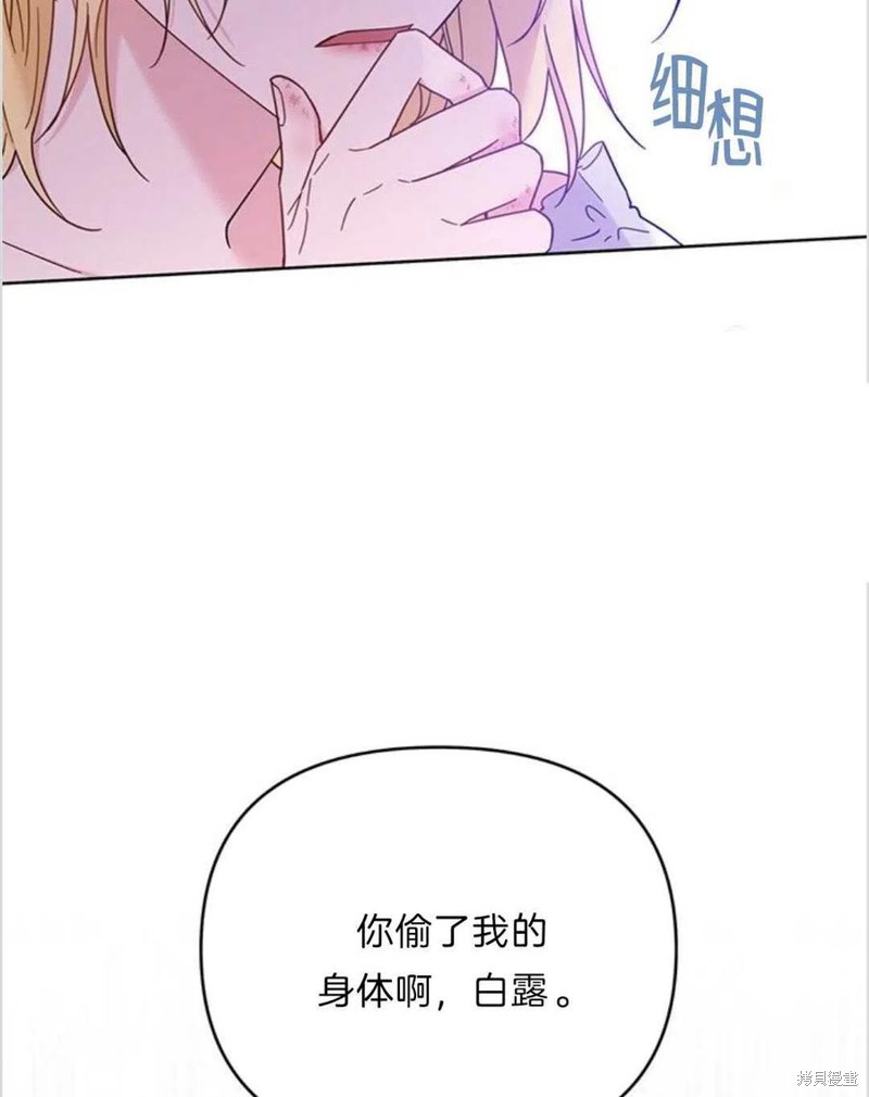 《为了帮助你理解》漫画最新章节第11话免费下拉式在线观看章节第【24】张图片