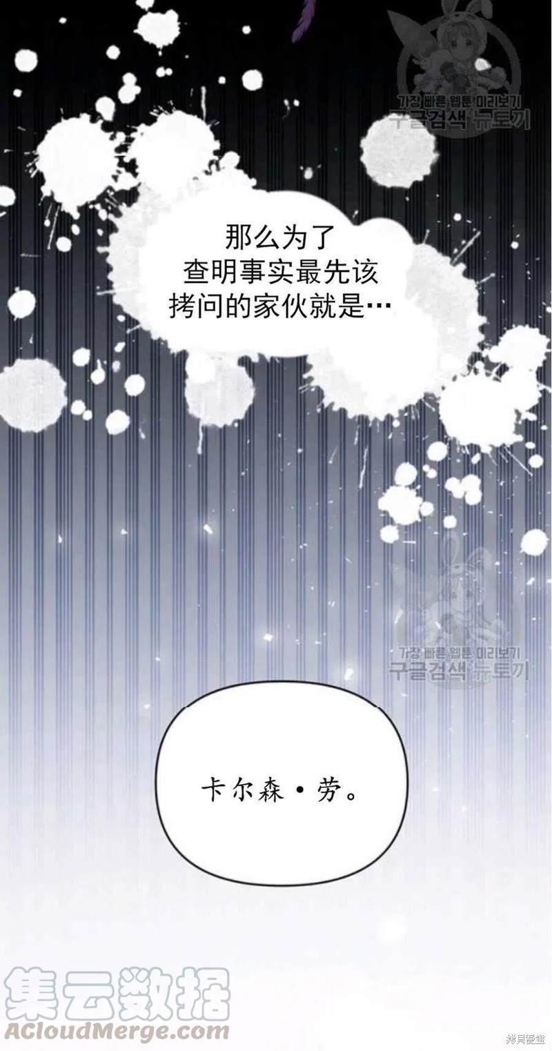 《为了帮助你理解》漫画最新章节第37话免费下拉式在线观看章节第【46】张图片