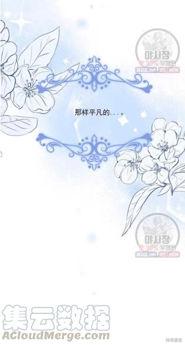 《为了帮助你理解》漫画最新章节第29话免费下拉式在线观看章节第【79】张图片