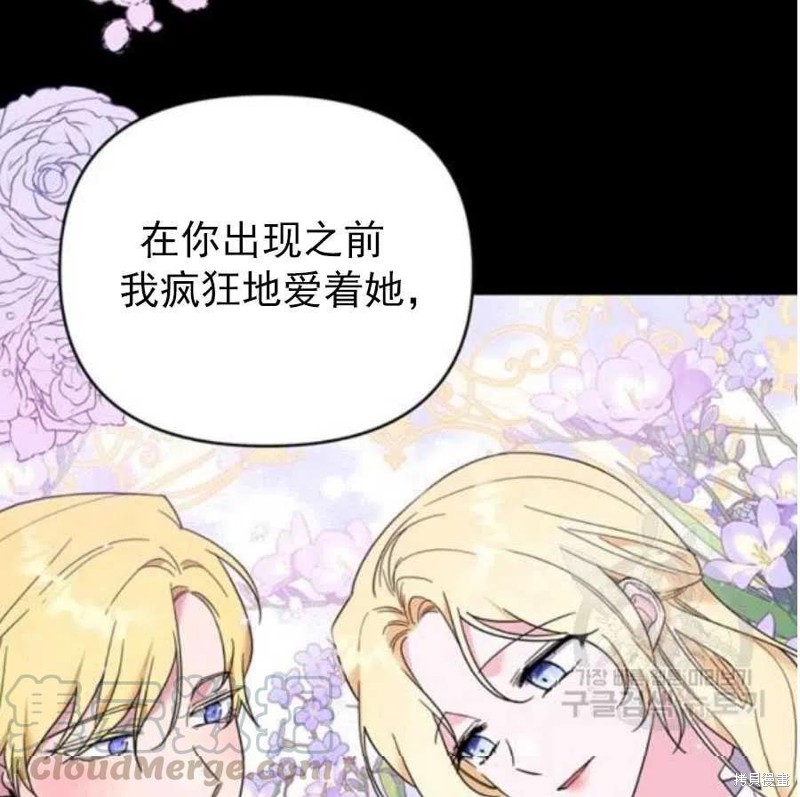 《为了帮助你理解》漫画最新章节第37话免费下拉式在线观看章节第【82】张图片