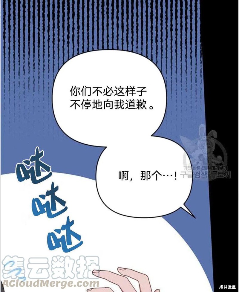 《为了帮助你理解》漫画最新章节第14话免费下拉式在线观看章节第【53】张图片