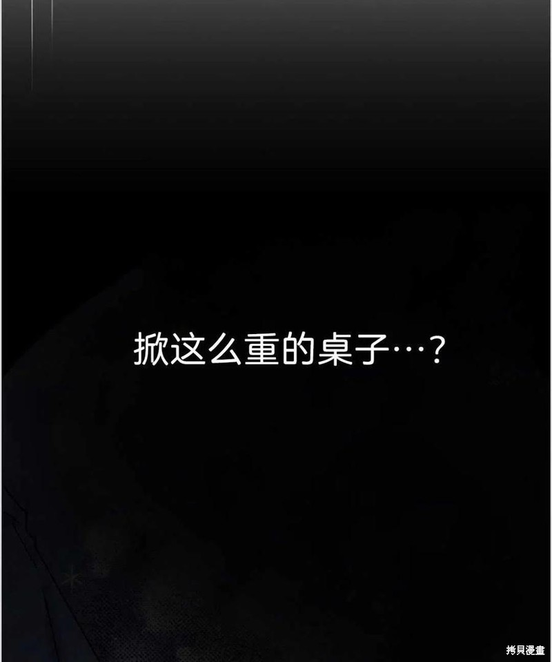 《为了帮助你理解》漫画最新章节第3话免费下拉式在线观看章节第【71】张图片