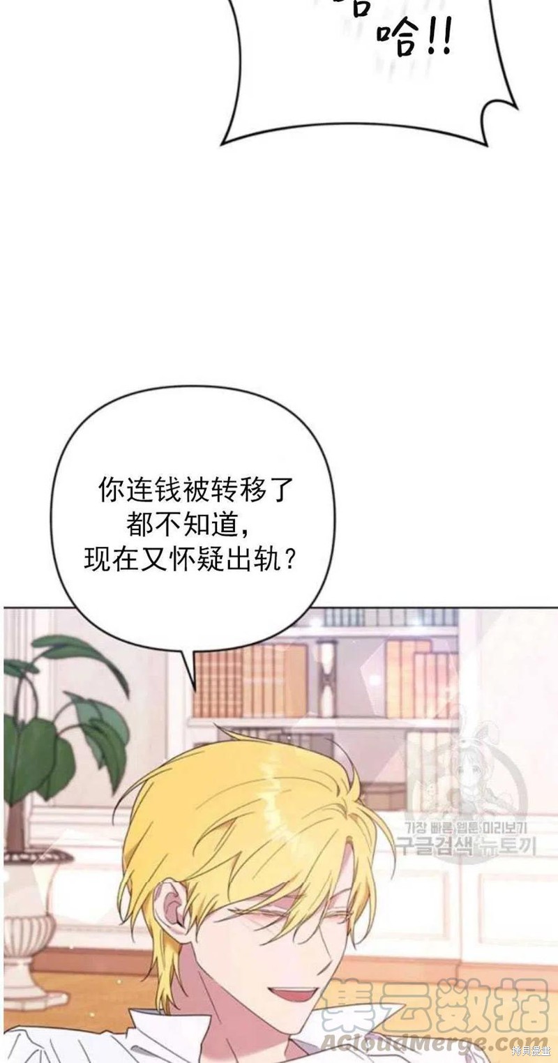 《为了帮助你理解》漫画最新章节第37话免费下拉式在线观看章节第【76】张图片