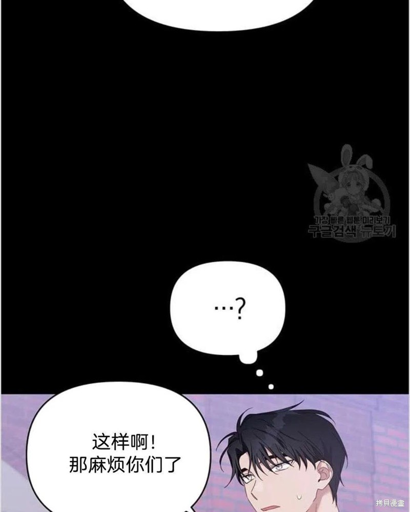 《为了帮助你理解》漫画最新章节第14话免费下拉式在线观看章节第【44】张图片