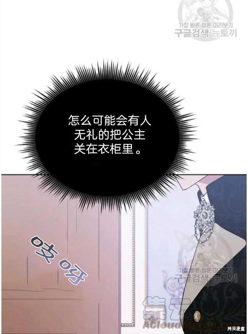 《为了帮助你理解》漫画最新章节第26话免费下拉式在线观看章节第【73】张图片