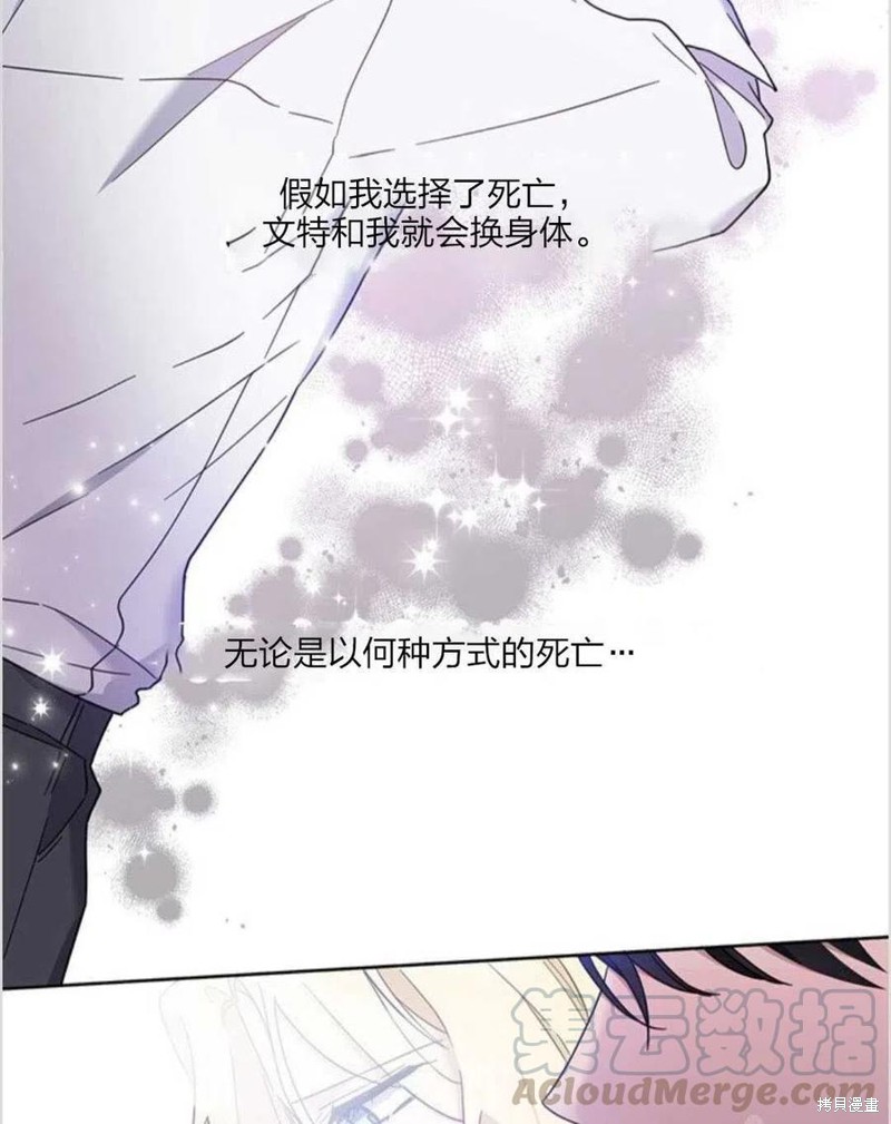 《为了帮助你理解》漫画最新章节第10话免费下拉式在线观看章节第【129】张图片