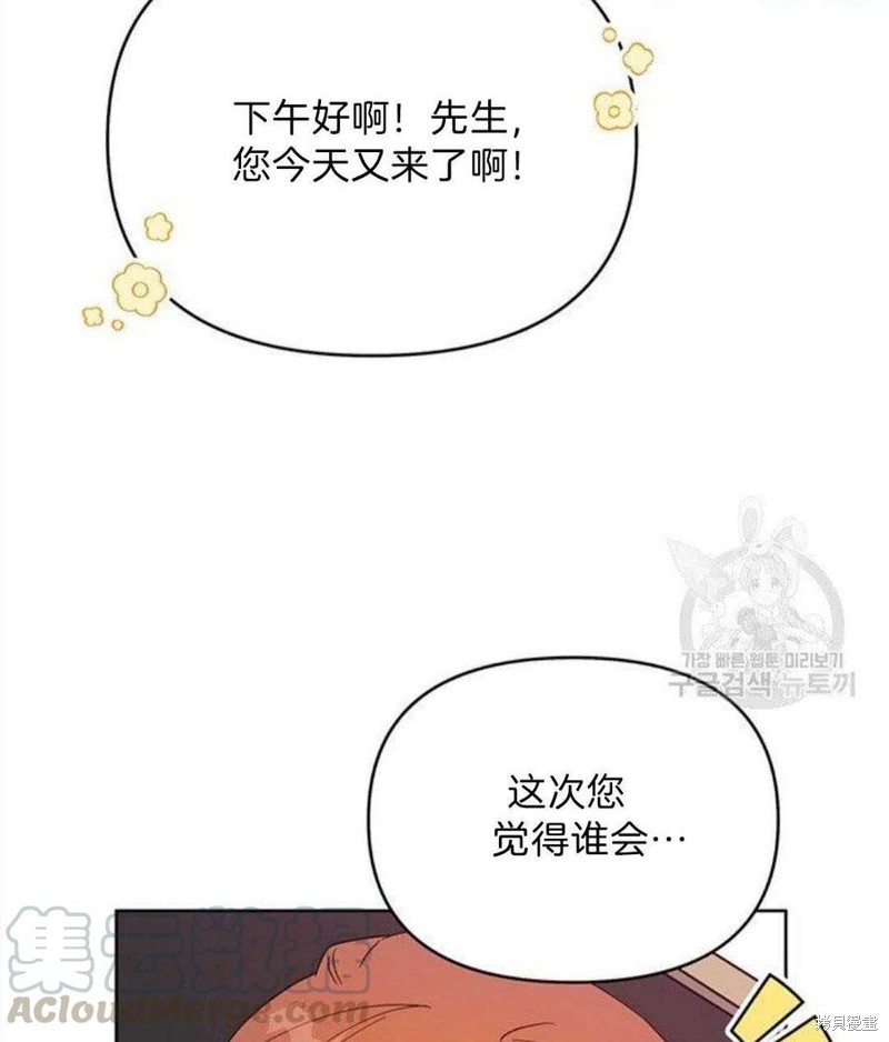 《为了帮助你理解》漫画最新章节第20话免费下拉式在线观看章节第【9】张图片