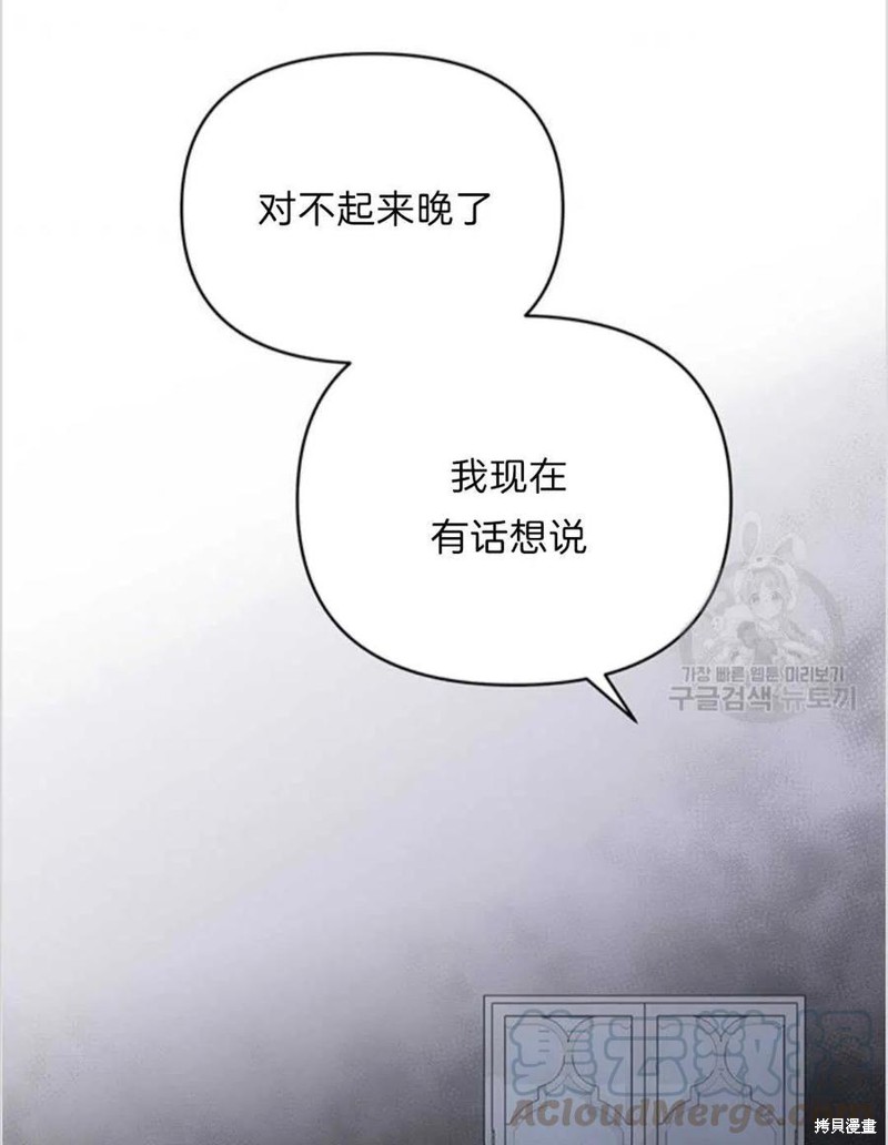 《为了帮助你理解》漫画最新章节第7话免费下拉式在线观看章节第【121】张图片