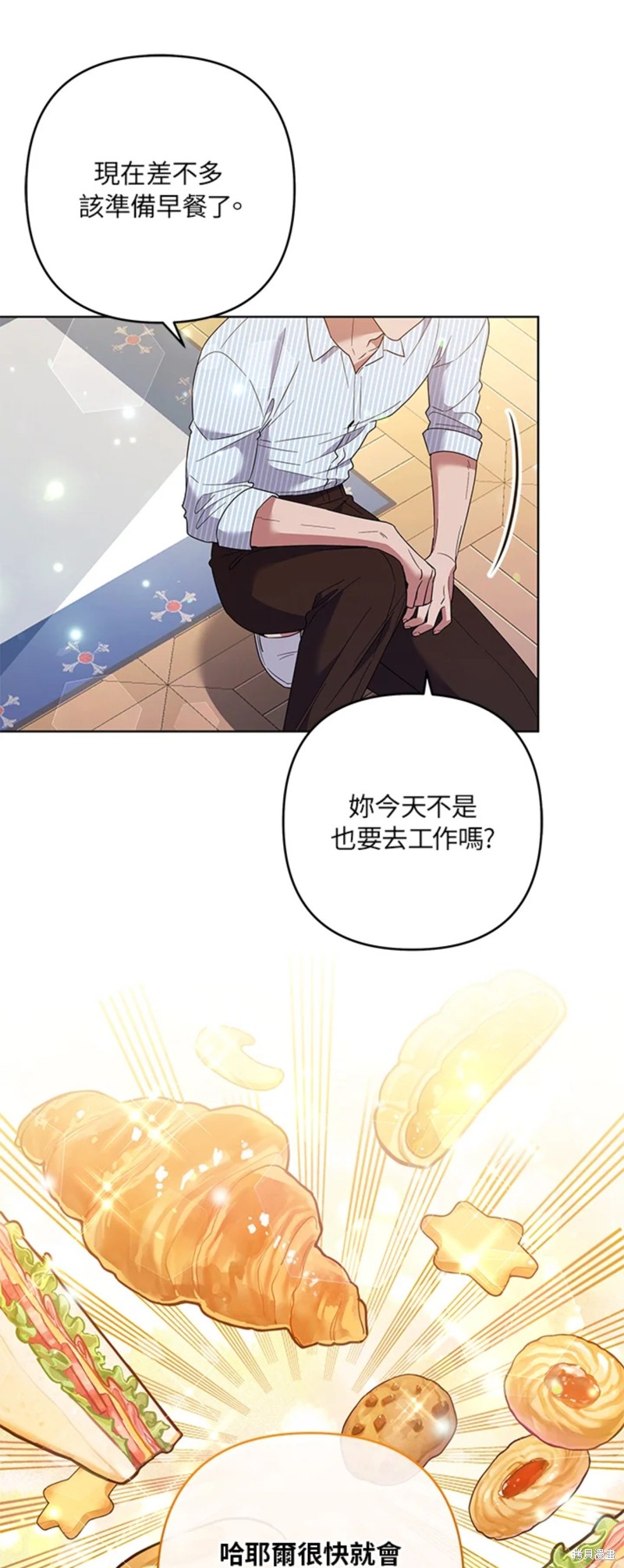 《为了帮助你理解》漫画最新章节第57话免费下拉式在线观看章节第【41】张图片