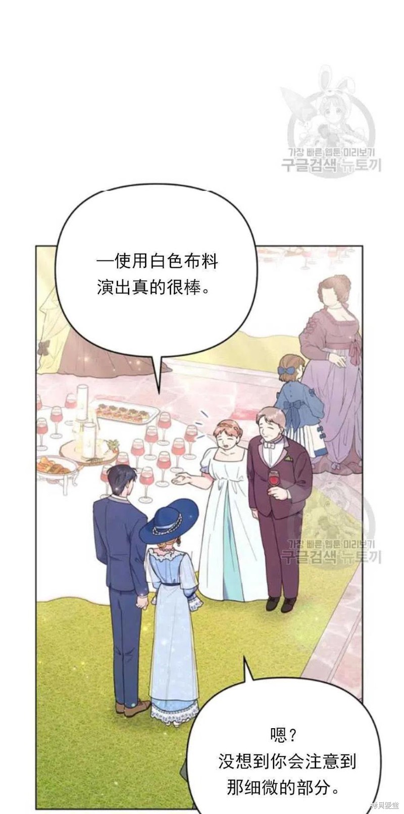 《为了帮助你理解》漫画最新章节第33话免费下拉式在线观看章节第【36】张图片