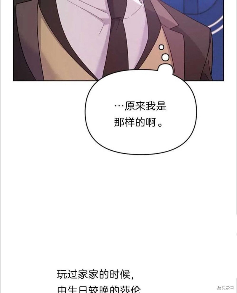 《为了帮助你理解》漫画最新章节第13话免费下拉式在线观看章节第【18】张图片