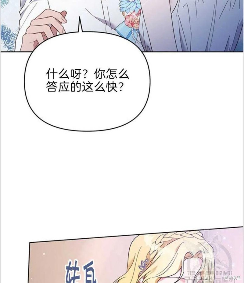 《为了帮助你理解》漫画最新章节第19话免费下拉式在线观看章节第【107】张图片