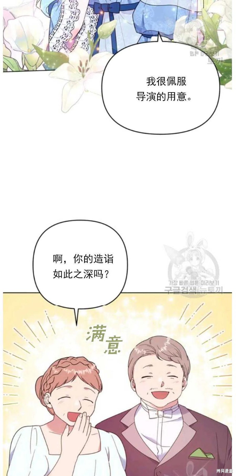 《为了帮助你理解》漫画最新章节第33话免费下拉式在线观看章节第【38】张图片