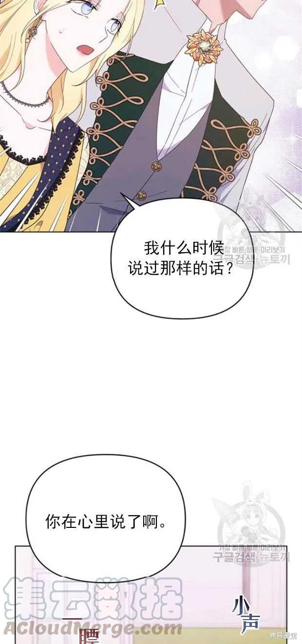 《为了帮助你理解》漫画最新章节第32话免费下拉式在线观看章节第【34】张图片