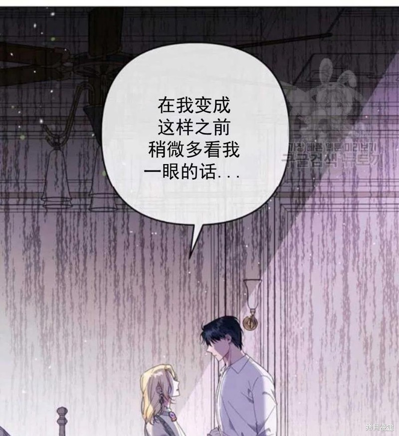 《为了帮助你理解》漫画最新章节第44话免费下拉式在线观看章节第【84】张图片