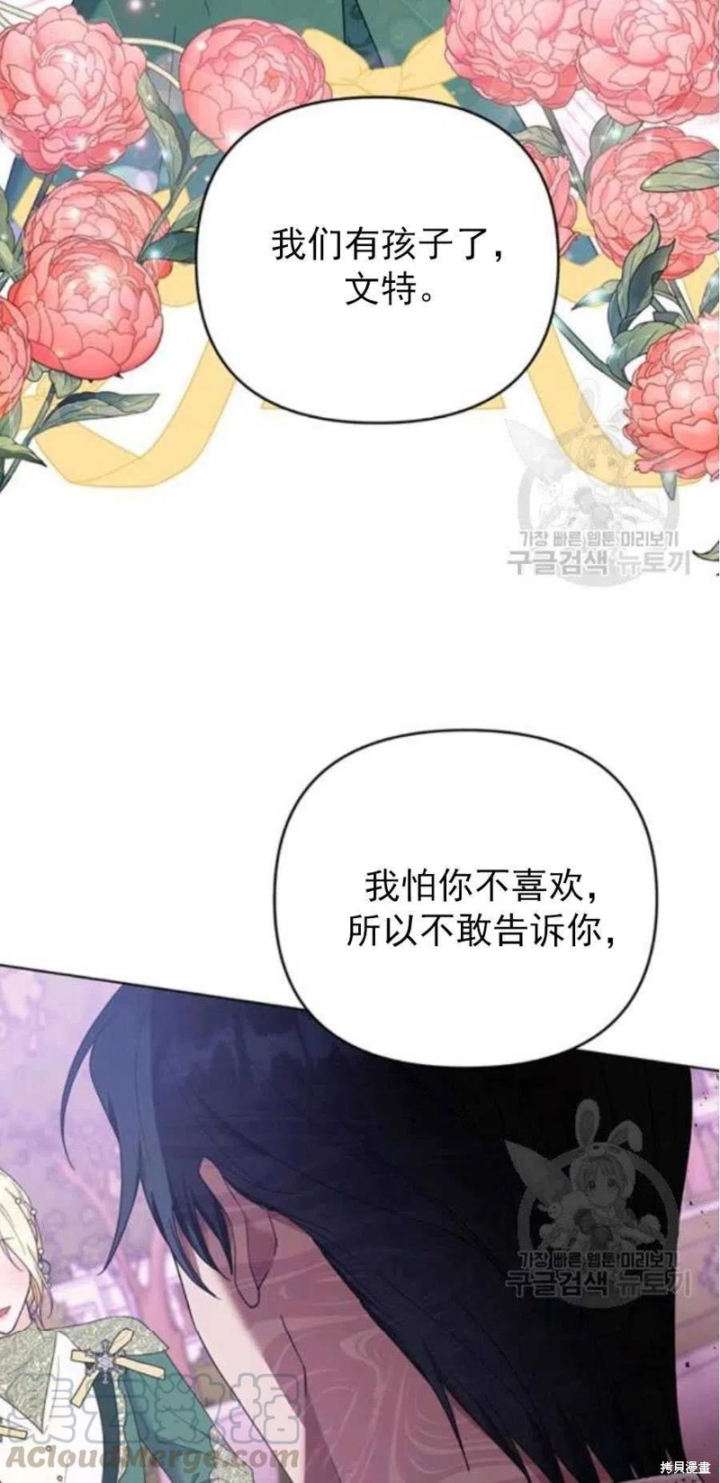 《为了帮助你理解》漫画最新章节第35话免费下拉式在线观看章节第【113】张图片