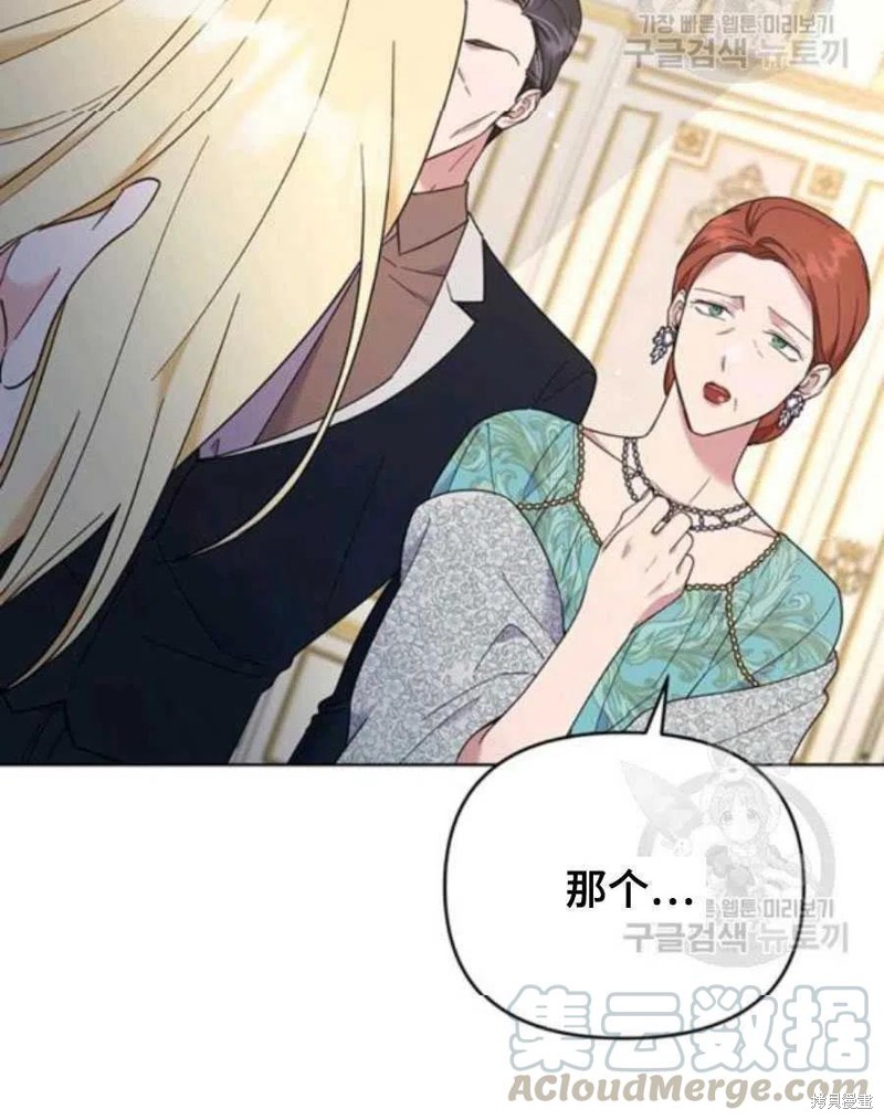 《为了帮助你理解》漫画最新章节第36话免费下拉式在线观看章节第【81】张图片