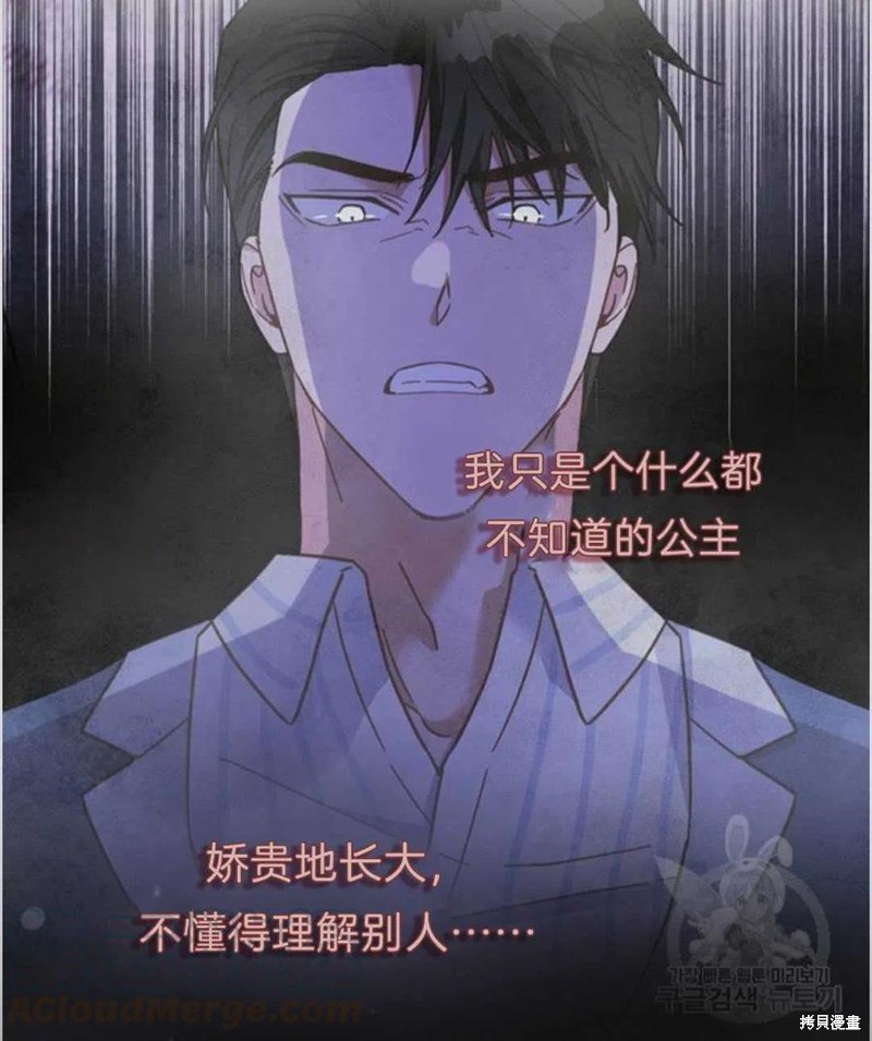 《为了帮助你理解》漫画最新章节第7话免费下拉式在线观看章节第【45】张图片