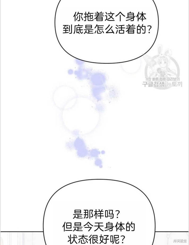 《为了帮助你理解》漫画最新章节第5话免费下拉式在线观看章节第【114】张图片