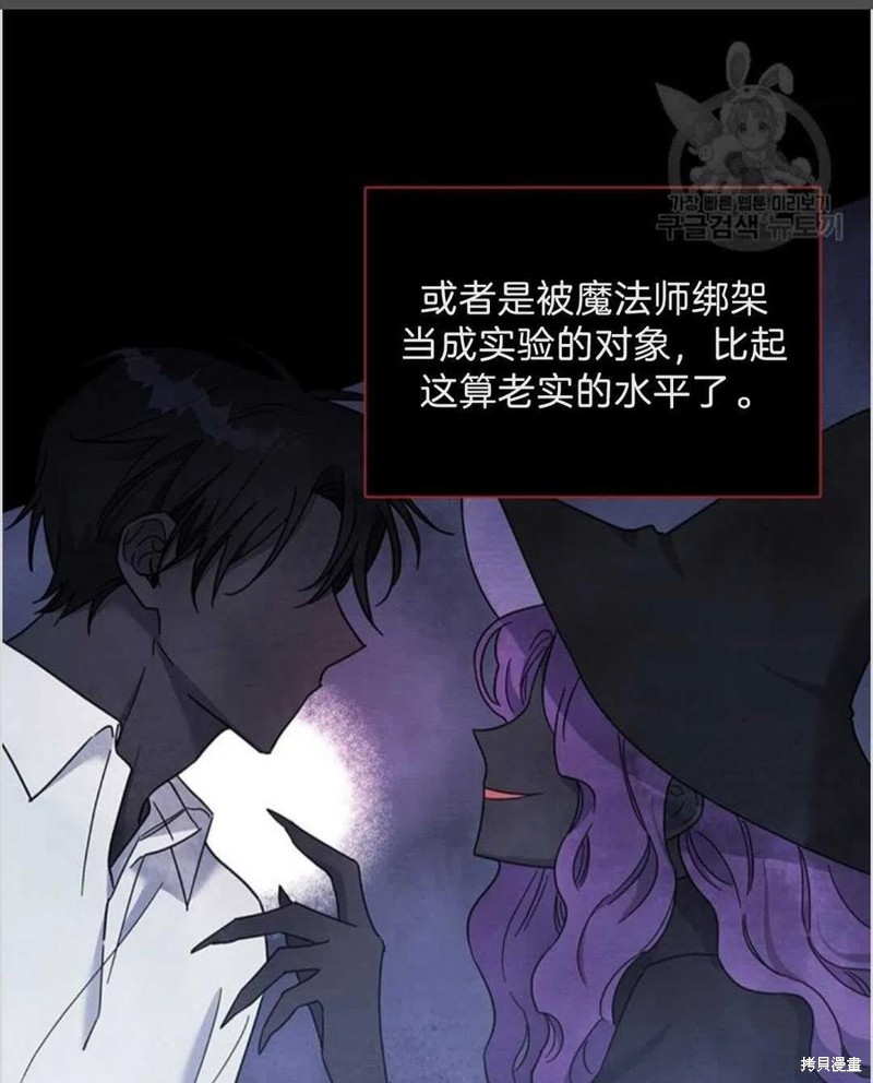 《为了帮助你理解》漫画最新章节第4话免费下拉式在线观看章节第【36】张图片