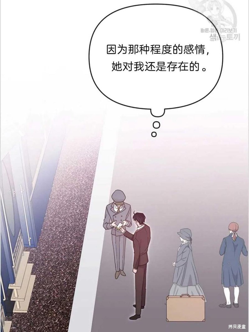 《为了帮助你理解》漫画最新章节第11话免费下拉式在线观看章节第【39】张图片