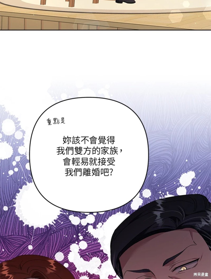 《为了帮助你理解》漫画最新章节第51话免费下拉式在线观看章节第【3】张图片